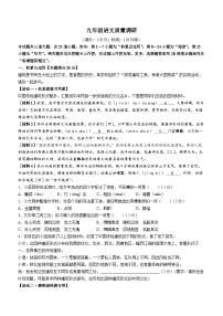 2023年山东省青岛市市北区中考一模语文试题（含答案）