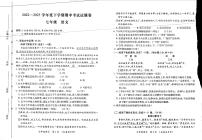 江西省九江市修水县第二中学2022-2023学年七年级下学期期中语文试题
