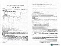 河南省驻马店西平县2022-2023学年七年级下学期期中语文试题