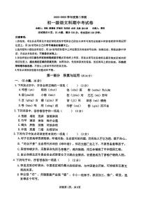 广东省广州市执信中学2022_2023学年七年级下学期期中语文试卷