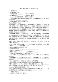 2023年上海市普陀区中考二模语文试卷及答案