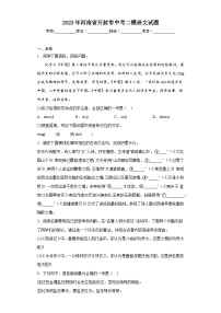 2023年河南省开封市中考二模语文试题（无答案）