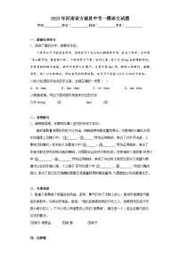 2023年河南省方城县中考一模语文试题（含答案）