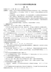 2023年汕头市濠江中考模拟语文试题（含答案）