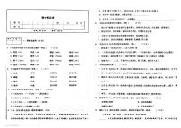 吉林省松原市前郭县三校2022—2023学年七年级下学期期中考试语文试题