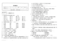 吉林省松原市前郭县三校2022—2023学年七年级下学期期中考试语文试题