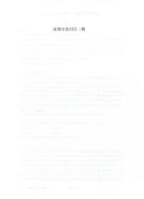 【语文】2023学年深圳市盐田区二模语文试题+答案