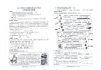 浙江省杭州市萧山区2021-2022学年七年级下学期期末考试语文试题