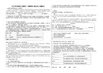 2022年中考语文二轮复习：名著导读《昆虫记》专题练习（含答案）