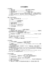 中考语文三轮冲刺课时练习《名句名篇默写》（含详解）