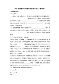 2023年安徽省江淮教育联盟中考一模语文试卷（含答案）