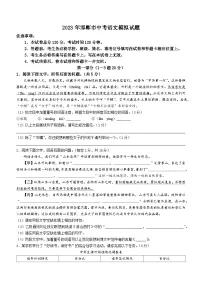2023年河北省邯郸市中考二模语文试题(含答案)