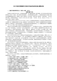 2023年湖北省武汉市蔡甸区初中毕业生学业考试语文模拟试卷(含答案)