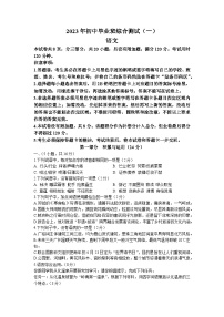 2023年广东省广州市中考一模语文试题