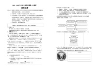 2023年广东省深圳市蛇口育才教育集团育才二中中考教学质量第二次调研语文试题