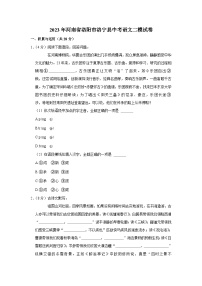 2023年河南省洛阳市洛宁县中考二模语文试题（含答案）