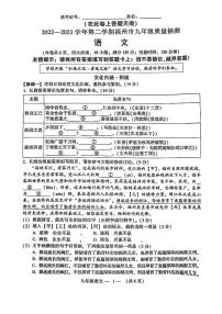 2023年福建省福州市中考二模语文试卷