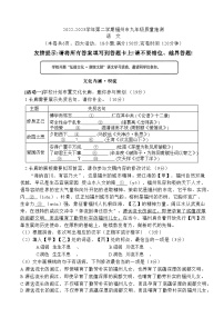 2023年福建省福州市中考二模语文试卷（含答案）