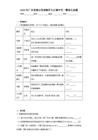 2023年广东省佛山市南海区九江镇中考一模语文试题（含答案）