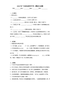 2023年广东省汕尾市中考二模语文试题（含答案）