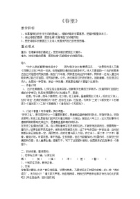 初中语文人教部编版八年级上册第三单元13 唐诗五首渡荆门送别教学设计