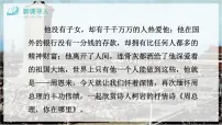人教部编版九年级上册周总理你在哪里教案配套ppt课件