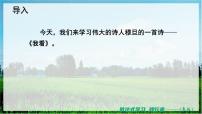初中语文我看图片ppt课件