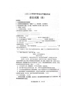 2023年山东省郓城县中考二模语文试题