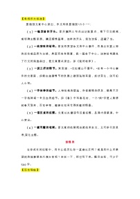 2023中考语文作文预测：亲情、成长、想象（写作导航+范文+点评）