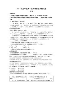 2023年河南省焦作市中考二模语文试题