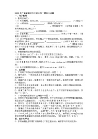 2023年广东省雷州市三校中考一模语文试题及答案