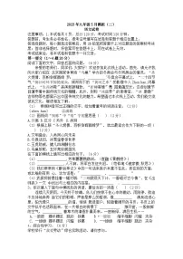 2023年河北省石家庄市四区联考中考二模语文试题（含答案）