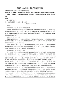 2023年湖北省随州市曾都区中考一模语文试题（含答案）