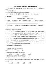2023年吉林省吉林市船营区中考一模语文试题（含答案）