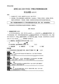 广东深圳龙华区2023届九年级中考二模语文试卷+答案