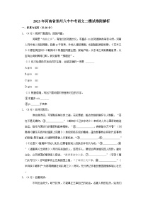 2023年河南省郑州八中中考语文二模试卷附解析