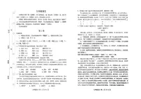 2023年天津红桥区中考二模语文试卷含答案解析