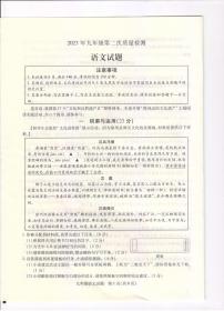 2023年江苏省徐州市铜山区中考二模语文试题