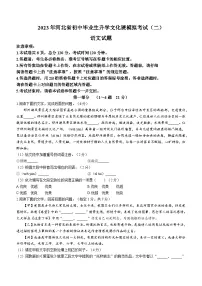 2023河北省邢台市校联考中考二模语文试题(含答案)