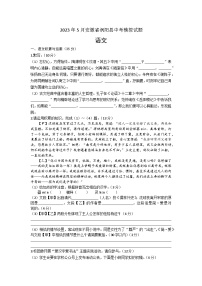 2023年安徽省涡阳县部分学校中考模拟语文试题（含答案）