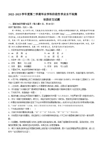 2023年山东省淄博市高青县中考二模语文试题（含答案）