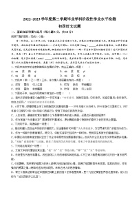 2023年山东省淄博市张店区中考二模语文试题（含答案）