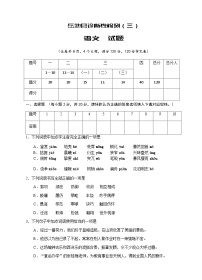 人教版岳池县2023年9年级语文中考第三次诊断性检测