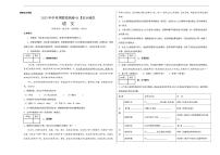 2023年中考押题预测卷01（杭州卷）-语文（考试版）A3