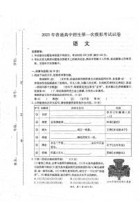 2023年河南省商丘市夏邑县中考一模语文试题（含答案）