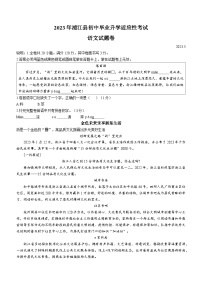 2023年浙江省金华市浦江县中考二模语文试题（含答案）