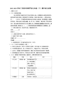广西贺州市昭平县2022-2023学年七年级下学期期中语文试题（含答案）
