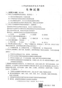 山东省菏泽市牡丹区2020-2021学年度下学期八年级语文期末学业水平检测试题