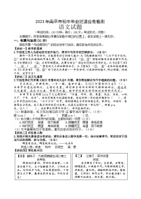 2023年南平市初中毕业班适应性检测语文试题及答案