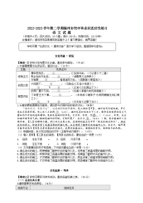 2022-2023学年福建省福州市初中毕业班适应性练习语文试题含答案